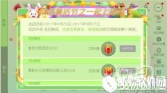 球球大作战欢乐复活节超神获得150个胡萝卜方法