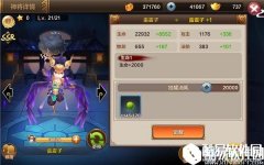 封神召唤师手游神将觉醒攻略