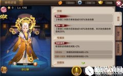 封神召唤师手游神将技能介绍