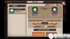 封神召唤师符印合成介绍