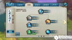 诛仙技能加点误区 这个锅玩家一定要注意