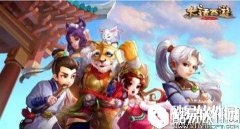 大话西游移山大殿狮驼王对战技巧