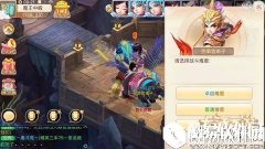 大话西游移山大殿小钻风的杀法及通关要点