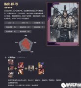 率土之滨五星陈宫 迟智难酬草木皆兵战法解析