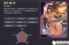 率土之滨五星张宁 黄巾首领张角之女战法解析