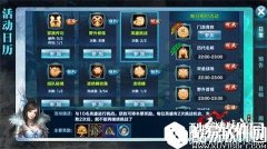 剑侠情缘英雄挑战持久坚持的秘笈