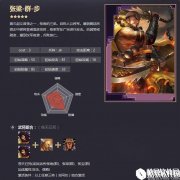 率土之滨五星张梁 黄巾起义人公将军战法解析