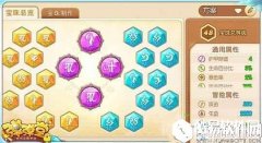 弹弹堂手游稳定竞技流宝珠搭配推荐