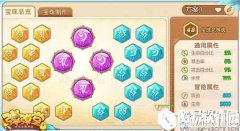 弹弹堂手游高速输出流宝珠推荐