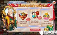 道王手游师徒系统攻略