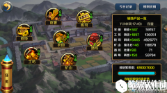 豪情水浒领地系统介绍