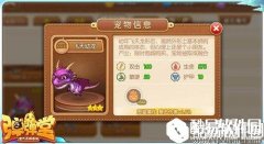 弹弹堂三星宠物飞天幼龙图鉴属性介绍
