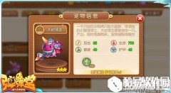 弹弹堂大地领主图鉴 移动的医疗箱