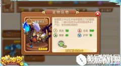 弹弹堂4星宠物雷霆领主 雷霆领主属性图鉴