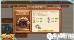 弹弹堂土精灵怎么样 土精灵属性图鉴