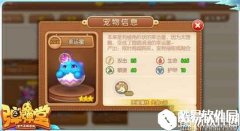 弹弹堂手游平民宠物选择推荐