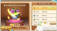 弹弹堂手游武器强化攻略