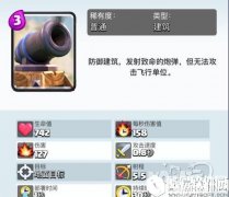 最佳防守建筑 皇室战争加农炮与特斯拉电磁塔对比