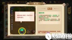 热血江湖地魔之眼厉害吗 地魔之眼属性天赋介绍