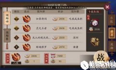 阴阳师协同斗技攻略：阵容分享及自动配合推荐