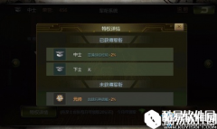 无敌战舰军衔系统特权详情一览