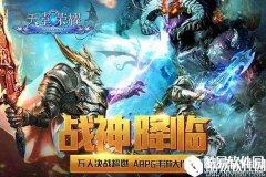 天堂荣耀圣器介绍