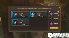 神鬼传奇追随者强化攻略