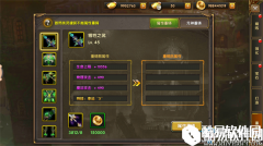 神鬼传奇装备强化攻略