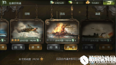 无敌战舰没有体力怎么办 补充秘诀告诉你