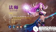 神鬼传奇手游职业介绍