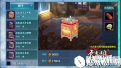 剑侠情缘铸造完美的家 家园家具之柜子揭秘