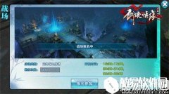 剑侠情缘老司机带你飞 宋金战场新人全解