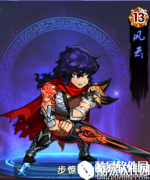 中华英雄英雄步惊云介绍