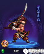 中华英雄英雄无敌介绍