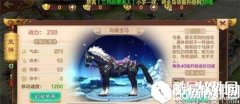热血江湖坐骑乌骓宝马怎么获得 坐骑乌骓宝马属性介绍