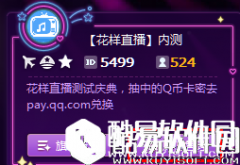 花样直播怎么修改房间 花样直播房间管理教程