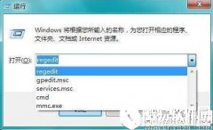 win7电脑运行记录怎么删除 删除运行记录方法介绍