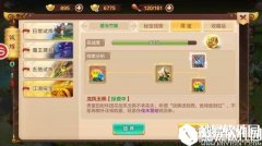 热血江湖手游江湖探宝龙凤玉佩在哪