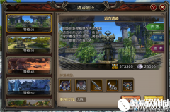 魔龙世界遗迹副本介绍