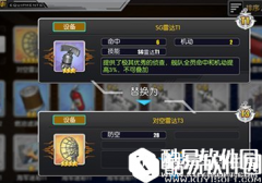 碧蓝航线辅助装备选择攻略 如何选择辅助装备