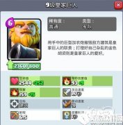 重型消耗肉盾 皇室战争皇家巨人卡组搭配推荐