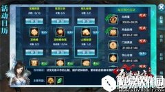 剑侠情缘水晶获取之法 新手山贼秘窟全解