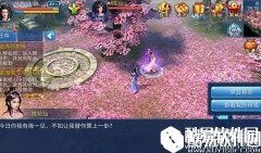 得桃花周身特效 倩女幽魂姻缘占卜攻略