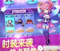 酷跑新玩法 天天酷跑时装系统解析