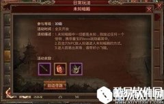 传奇世界手游未知暗殿玩法介绍