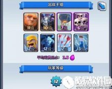 皇室战争4月气球兵大削弱的深入分析