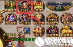 天堂荣耀怎么获得装备