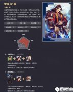 率土之滨四星汉曹操 献刀七星行刺太师战法解析