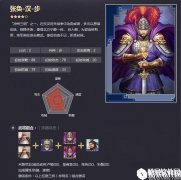 率土之滨四星汉张奂 威震北疆百战精兵战法解析