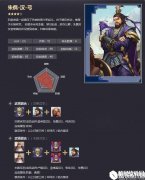 率土之滨四星汉朱儁 节镇关东长驱直入战法解析